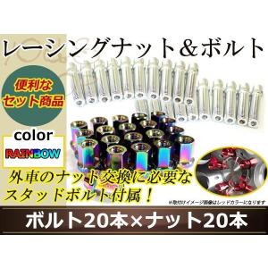 ハブスタッド EU-Stud 20本セット M12-P1.5 : エアロ.カスタムパーツの