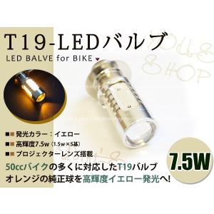 CD50 CD90 ヘッドライト ベンリィCD90 T19L 切替式 ヘッドライト 12V LED 7.5W PH7 CD50 原付