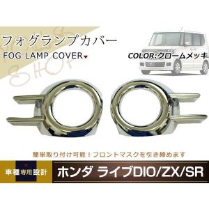 ю ホンダ N-BOXカスタム JF1/2 H23.12-H25.11 LED フォグランプ/デイ