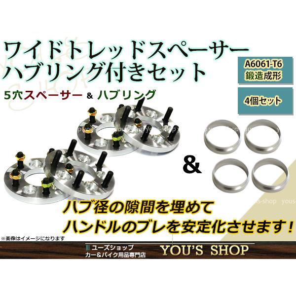 オデッセイ RC1/2 ワイド スペーサー 5H 114.3/12*1.5 25mm 4枚ツライチ ...