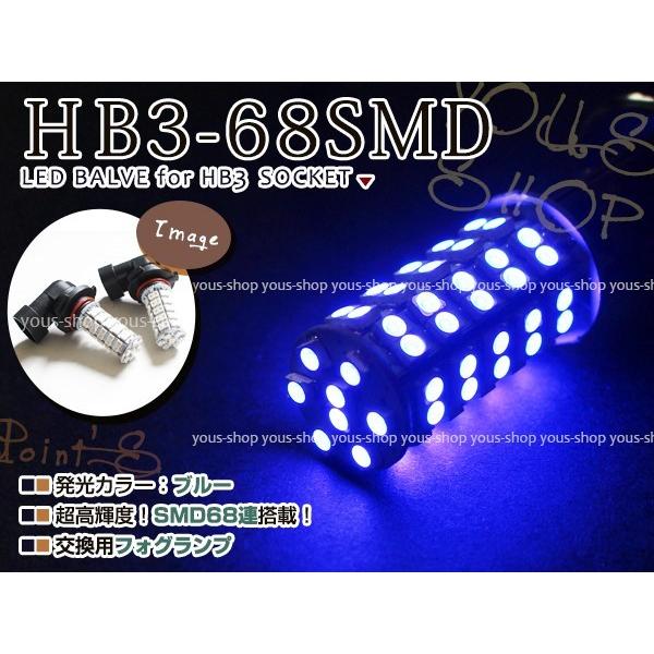 VOXY 80系 ハイブリッド 12V/24V HB3 LED ハイビーム 68連 12V ヘッドラ...