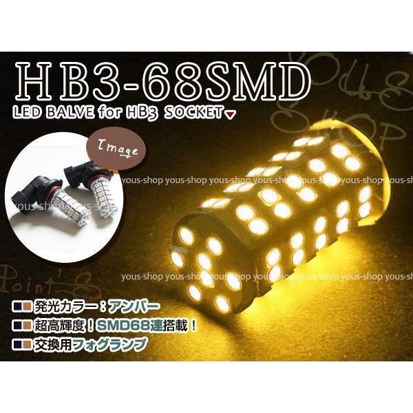 VOXY 80系 ハイブリッド 12V/24V HB3 LED ハイビーム 68連 12V ヘッドラ...