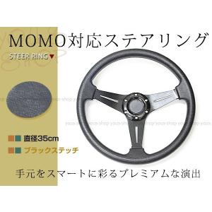 モモ形状MOMO バブル ステアリング 35Φ35cm GRIP ROYAL/AVENUE