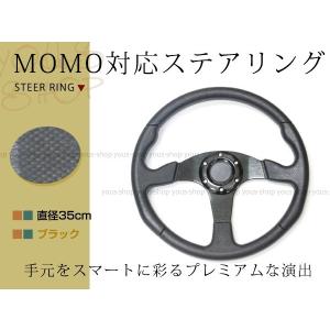 ウッドステアリング ウッド×メッキ クラッシックタイプ 350mm 35Φ35cm