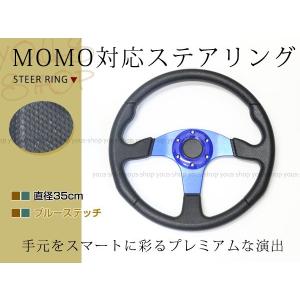 モモ形状MOMO バブル ステアリング 35Φ35cm GRIP ROYAL/AVENUE