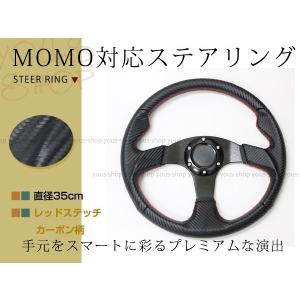 モモ形状MOMO バブル ステアリング 35Φ35cm GRIP ROYAL/AVENUE