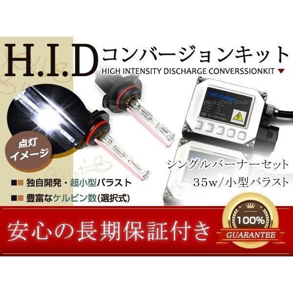 2ヶ月保証 車検対応 純正交換 日産 ルークス H21.12〜 ML21S H8 HID キット フ...