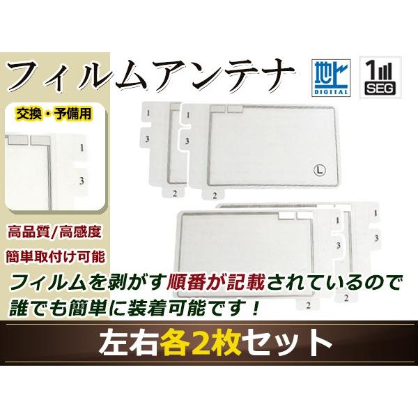 カロッツェリア  ナビ楽ナビ AVIC-HRZ009GII 高感度 スクエア型 フィルムアンテナ L...