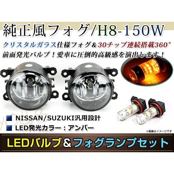 LED 150W フォグランプ ユニットset ハロゲン付属 純正交換 HID対応 耐熱 強化 ガラ...