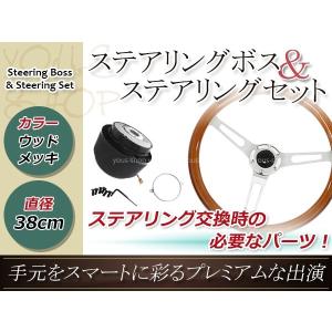 モモ形状 MOMO ウッド ステアリング シルバースポーク 35Φ35cm 350mm