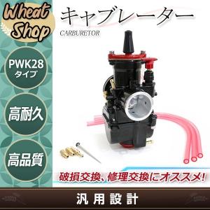 PWK28タイプ キャブレター ブラック モンキー セロー225 KDX125SR