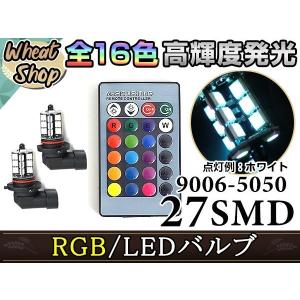 チェイサー後期 JZX100 LEDバルブ HB4 フォグランプ 27SMD 16色