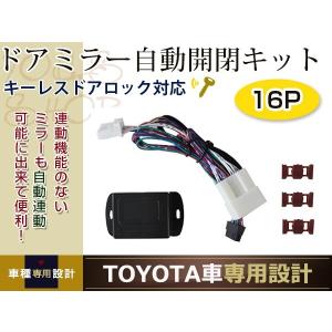 ю 汎用 キーレス エントリーキット リモコン 2個付き 12V