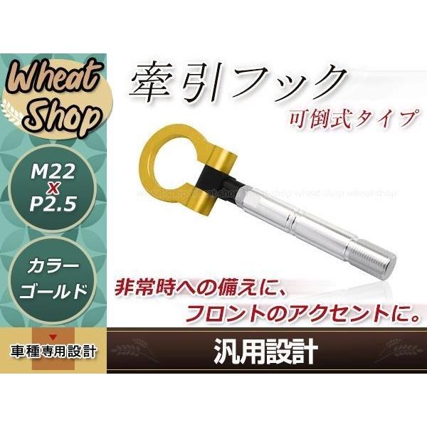 GK5 フィット M22×P2.5 ゴールド 牽引フック 折りたたみ式 けん引フック レスキュー ト...