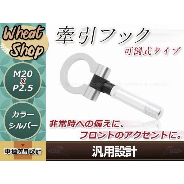 RALLIART Ver.R Z27AG コルト M20×P2.5 シルバー 牽引フック 折りたたみ...