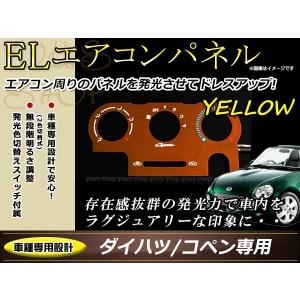 コペン l880k カーボン調パネルセット　赤 ダイハツ L880K コペン ELエアコンパネル レッド/ホワイト発光