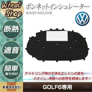 大型商品 フォルクスワーゲン VW ゴルフ6 GOLF6 5K ボンネット インシュレーター ヴァリアント クリップ付 静音 5DK863831A 5K0863831G｜shop-yous