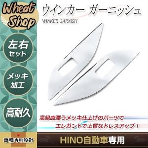プロフィア 可動式メッキキャブハシゴ フルキャブ 片側用 日野純正部品