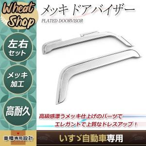 いすゞ 大型 新型 ファイブスターギガ H27.11〜 メッキ サラウンド