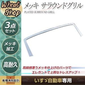 ファイブスターギガ H27.11〜 メッキ ドア アンダーガーニッシュ