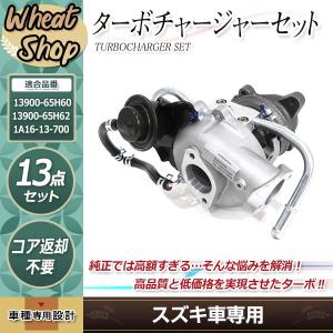 安心の半年保証 スズキ エブリイ DA64V DA64W タービン ターボ