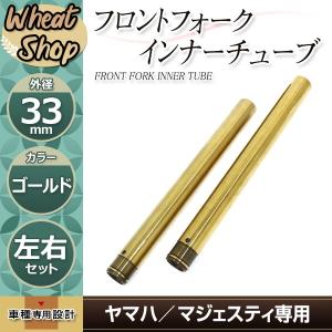 新品フロントフォーク インナーチューブ 1台分 SL シルバーメッキ