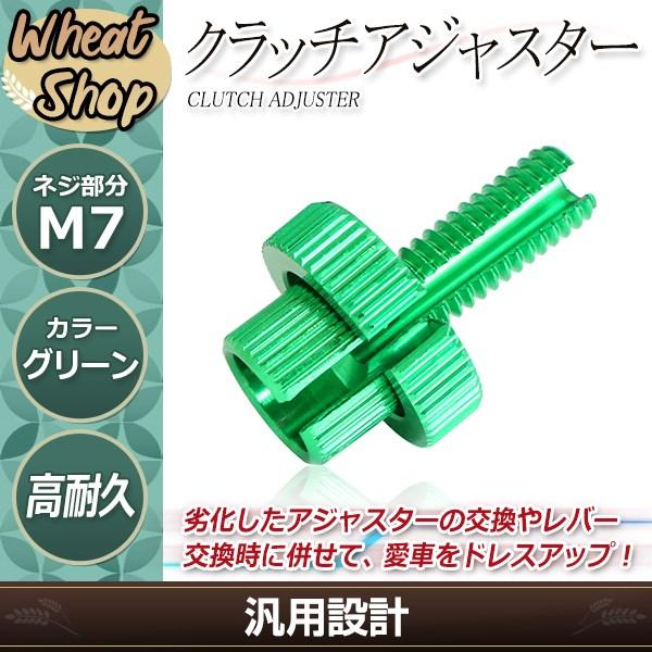 緑 アルミ クラッチレバー クラッチワイヤー クラッチアジャスター XJR400 4HM XJR40...