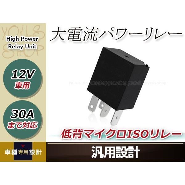 4極 12V 4P 4ピン 30A マイクロ ISO リレー 車載 互換品 98987-02022 ...