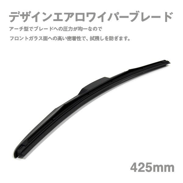 交換用 リアワイパーブレード 三菱 ランサーセディア CS2A CS5A H12.5〜H15.1 4...