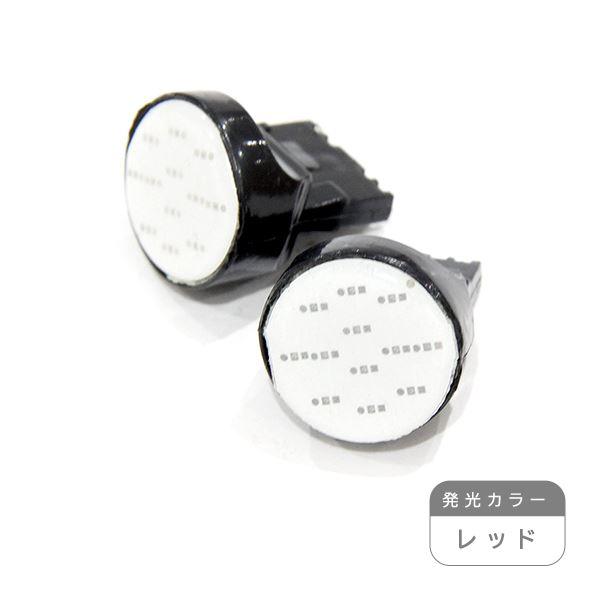 ю【メール便送無】 汎用 T20 面発光 12chip COB LED 2個 12V シングル レッ...