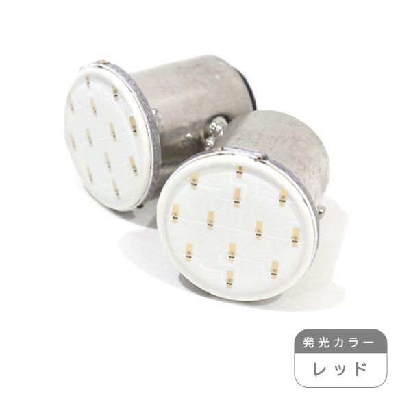 ю【メール便送無】 S25/BAY15d 面発光 12chip COB LED 2個 12V ダブル...