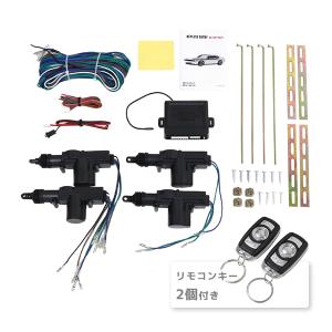 スバル プレオ キーレスキット キーレスエントリー システム 12V 集中