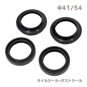 【❤NORIKO❤_2セット分】オイルシール セット 43パイ フォークシールセット 43mm オイルシール ＆ ダストシール 1