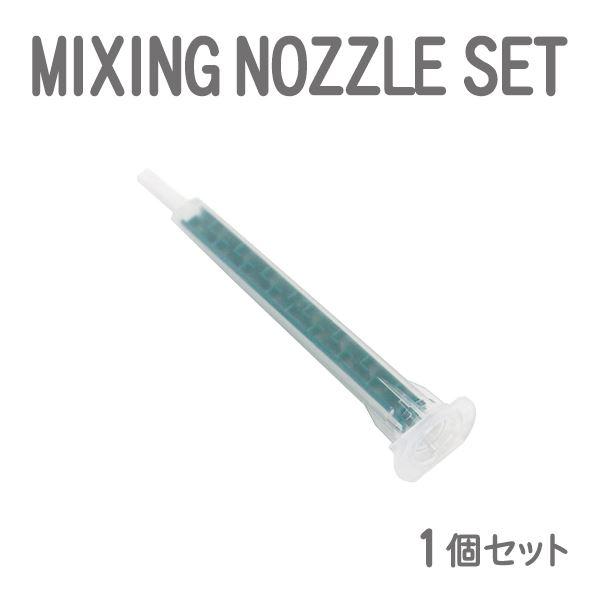 Б ミキシングノズル グラスプ メグミックス デブコン リプラスト voice スナップオン エスコ...