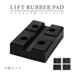 Б リフトアップ用 二柱リフト 2柱リフト ビシャモン スギヤス 自動車 