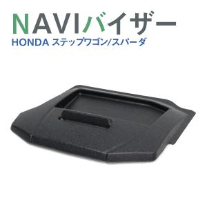 ステップワゴン RK スパーダ サイドテーブル ドリンクホルダー 運転席