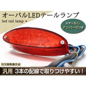 SIGNAL-STAT キャッツアイ￼テールランプ 12Vハーレー チョッパー 0902-1242 3-Dキャッツアイテールランプ12V (ハーレー テールライト