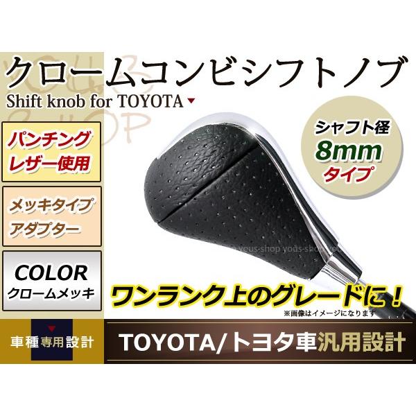 18 クラウンマジェスタ シフトノブ メッキパネル×レザー 革