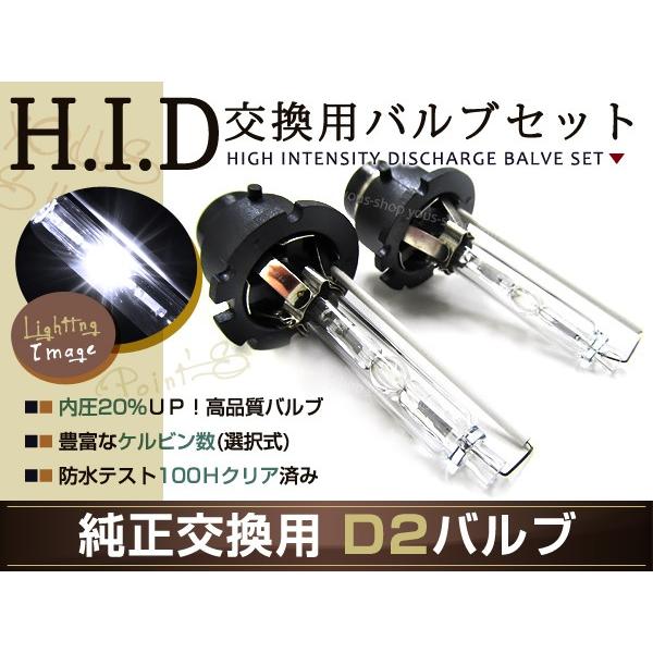 ワゴンR MH23S D2S 新型HIDバルブ35W/55W6000K