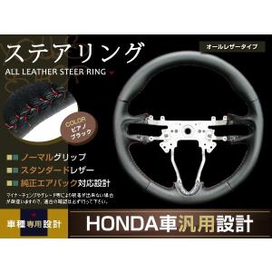 シビック タイプR FD2 赤ステッチ ステアリング H19.3〜H22.8 ハンドル