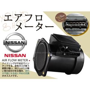 日産 純正 フェアレディZ Z32 エアフローメーター エアマス エアフロ