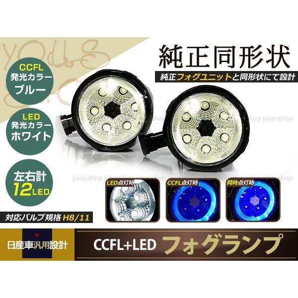 LEDイカリングCCFLフォグランプ 純正交換 キューブライダー Z12