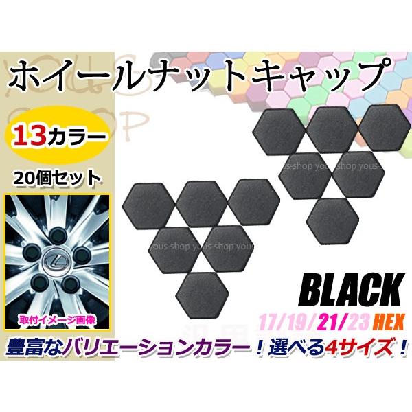 メール便送料無料  ホイールナット シリコン 21mm 20個セット ブラック