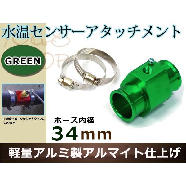 ソアラ GZ20 水温センサー アタッチメント オートゲージ アダプター 1/8NPT 34mm 3...