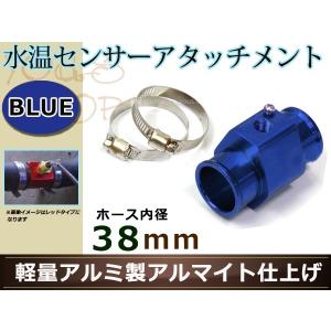 マーチ K12 水温センサー アタッチメント オートゲージ アダプター 1