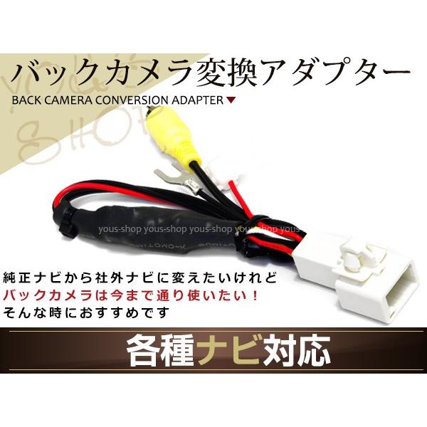 トヨタ バックカメラ 接続ハーネス NDDP-W53R 純正→社外ナビ