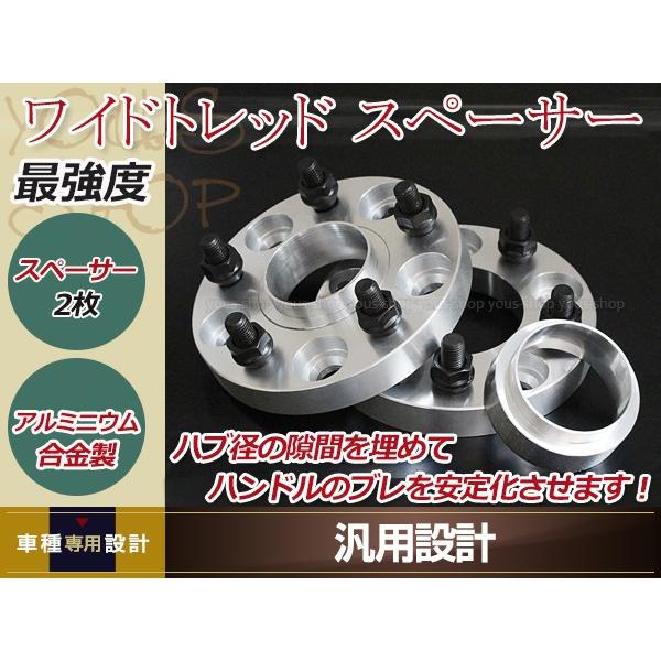 ワイドトレッドスペーサー 25mm 5H PCD114.3 M12 P1.25 ハブ径73mm 2枚...