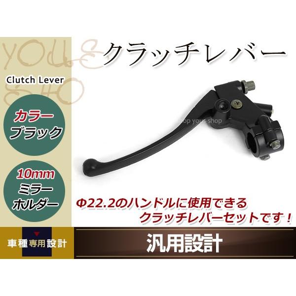 アルミ製 クラッチレバー ホルダーセット ブラック インパルス/GS400/GSX250E/GT38...