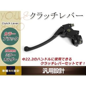 アルミ製 クラッチレバー ホルダーセット ブラック XJ400/XJR400R/Z250