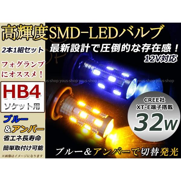 アリスト JZS16系 前期 32W プロジェクター 黄 LEDバルブ HB4